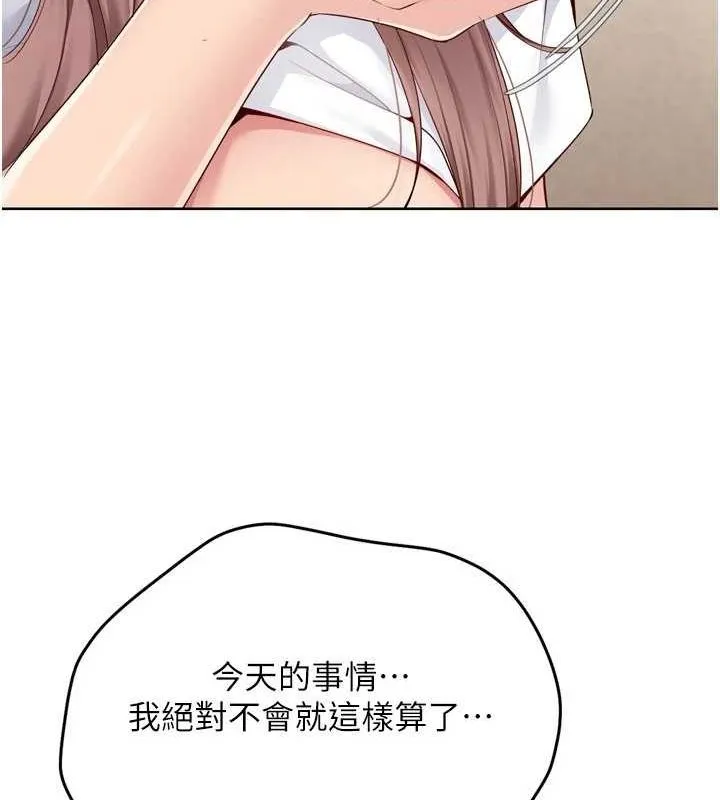第30话-用精液擊溃她的自尊心 33